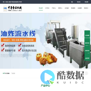 杀菌锅|巴氏杀菌机-诸城市中鲁食品机械有限公司