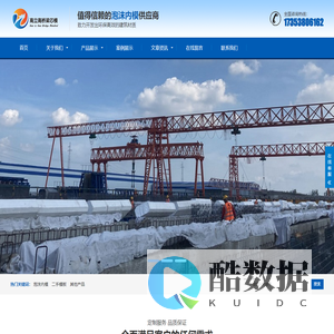 山东高立高新型建材有限公司