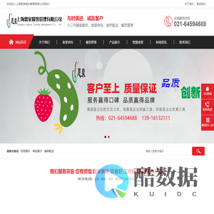 上海餐饮管理,嘉定食堂承包,青浦蔬菜配送,闵行饭堂托管,金山食堂外包,松江食材配送,-上海恩泉餐饮管理有限公司