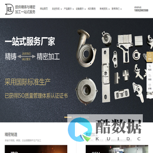 脱蜡铸造-精密铸造厂-铸造件厂家-机械加工厂-东旺精密