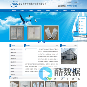 干燥剂-昆山亨美特干燥剂包装有限公司