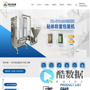 全自动包装机厂家「生产制造-价格优惠」-液体流体-酱料-馅料-常州锋迈机械设备有限公司