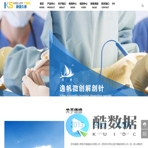 郑州康盛久泰医疗器械股份有限公司-医疗器械生产企业