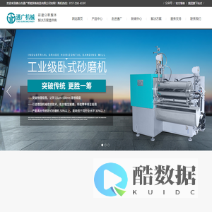 分散机|高速分散机|砂磨机|卧式砂磨机_真石漆搅拌机_研磨分散制造商_通广智能装备