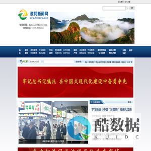 政和新闻网