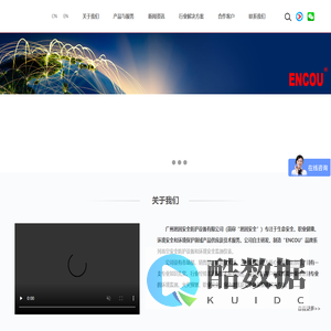 ENCOU SAFETY_高空防坠_安全防护_有限空间_受限空间-广州恩固生命线防坠系统