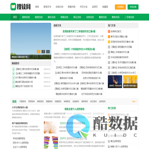 搜读网 - 工作计划总结_文书信函_简历合同报告论文