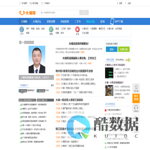 大埔网_大埔论坛_提供大埔各类生活资讯的地方门户网站。 - 大埔网 514200.com