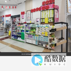 美人帮--深圳市南山区伊美人商贸工作室