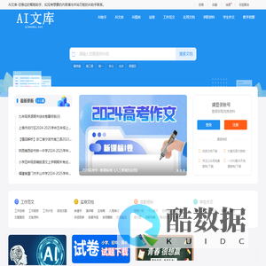 AI文库-文档下载-AI智能助手