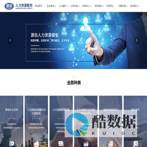 唐山劳务派遣_唐山人力资源外包_劳务派遣-唐山源信人力资源服务有限公司