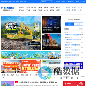 工程机械商贸网-工程机械网-工程机械-挖掘机-装载机