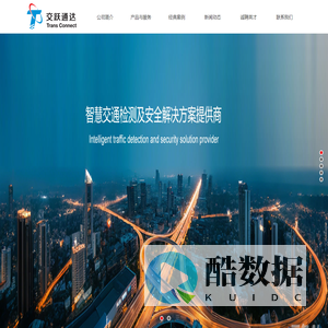 北京交跃通达检测科技有限公司
