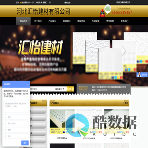 河北汇怡建材有限公司