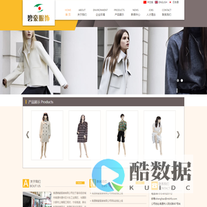 南通碧豪服装有限公司