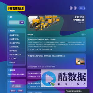 富诺尔空压机--专注螺杆空压机定制方案