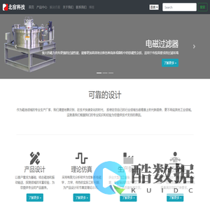 抽屉式除铁器|旋转式除铁器|稀土辊式磁选机 -天津北宿科技有限公司