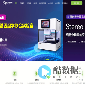 基迪奥生物-专业定制测序服务