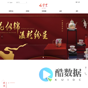 红官窑官网-湖南醴陵红官窑瓷业有限公司