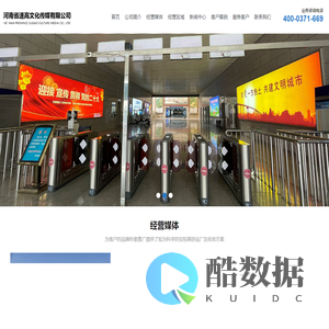 安阳高铁站广告-市区广告_LED广告-河南省速高文化传媒有限公司