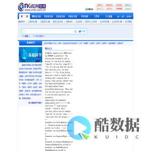 知网空间 -期刊全文，博士论文，硕士论文，会议论文，论文下载 - 全球领先的数字图书馆