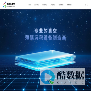 -普诺逊真空科技（常熟）有限公司