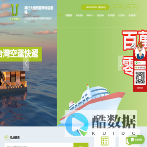 大湾区公共集运枢纽|淘宝集运|邮世界集运|百万补贴,零元集运