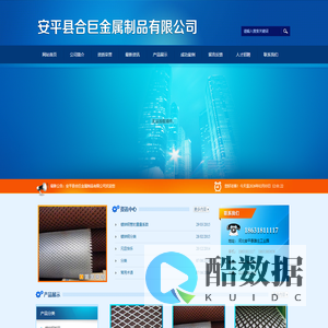 安平县合巨金属制品有限公司_安平县合巨金属制品有限公司