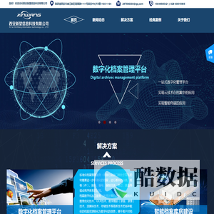 西安新望信息科技有限公司