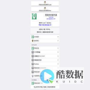 签到无忧官方源