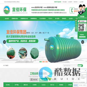 陕西玻璃钢化粪池_污水处理设备批发_陕西玻璃钢隔油池_玻璃钢消防水池价格|陕西宜佳环保有限公司