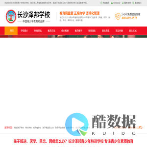 长沙湘越中学官方网站