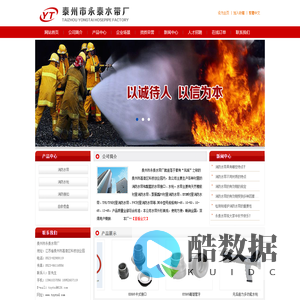 水带，消防水带，泰州市永泰水带厂