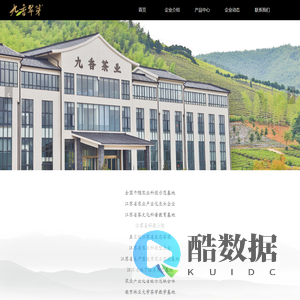 【九香翠芽】江南好茶品九香