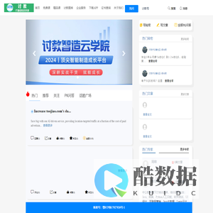 讨教|为专业知识共享而生2022