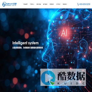 云南软捷科技 - 智能仓储WMS系统/智慧农业/电商平台/报名摇号系统/IM