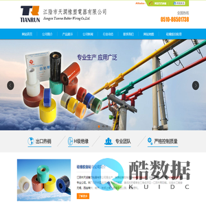 硅橡胶自粘带_硅胶自粘带 - 江阴市天润橡塑电器有限公司 专业生产硅橡胶自粘带