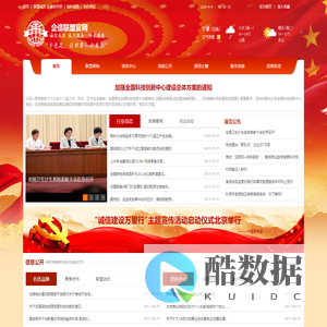 企信联盟官网