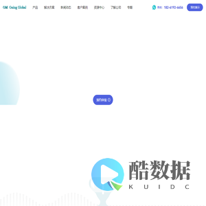 GEO优化公司_中企出海AI服务平台-欧姆出海科技