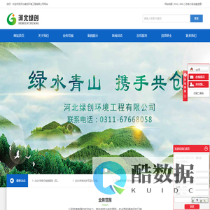 环保评估_环境影响评价_环保验收-河北绿创环境工程有限公司