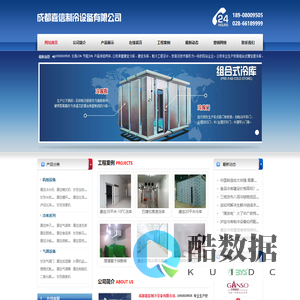 康定大型冷库安装,康定小型冻库设计,康定保鲜库安装,康定冷库安装,康定冻库建造,康定气调库安装,康定冻库,康定冷库,康定气调库,康定保鲜库,康定医药冷库价格,康定冷库造价