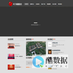 昆明城建房地产开发股份有限公司/KCC城建股份