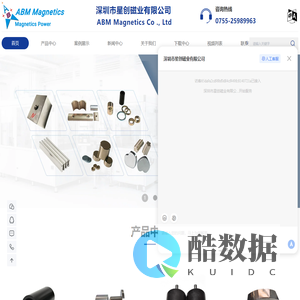 电机转子供应商-磁性联轴器-烧结钕铁硼磁铁-磁铁-海尔贝克-深圳市星创磁业有限公司