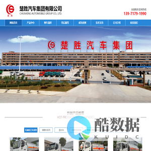 楚胜汽车集团有限公司生产加油车