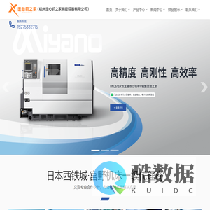 西铁城走心机|走心机之家|日本西铁城|西铁城机床一级代理商|热线:15275332715