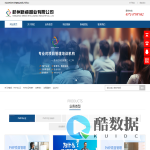 杭州新睿智业有限公司