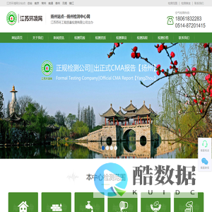 扬州空气检测中心_环境污染检测|除甲醛/哪家检测公司好-www.yzjczx.com【扬州第三方网】