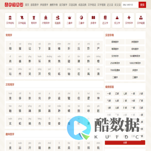 汉语字典查字_新华字典在线查字_在线字典查字-在线字典网