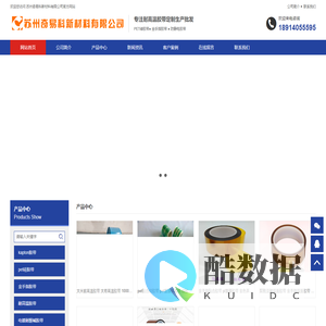 防静电PET胶带-耐高温胶带-金手指胶带 - 苏州奇易科新材料有限公司