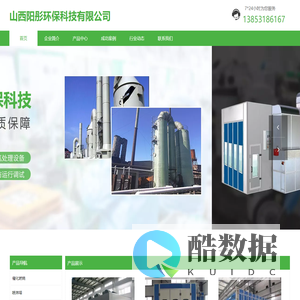 山西阳彤环保科技有限公司